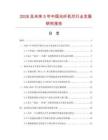 2026及未来5年中国光纤机芯行业发展研究报告