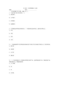 2022年UI設計試題帶答案