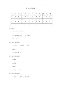 2022-2023學(xué)年深圳市紅嶺中學(xué)高一(上)期末生物試卷答案