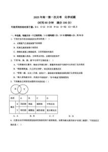 河北省保定市部分學校2025-2026上學期高一9月月考化學試題(含答案)