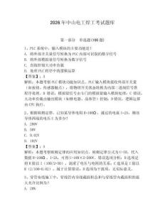 2026年中山電工焊工考試題庫含完整答案（奪冠）