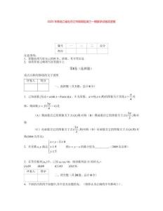 2025年黑龍江省牡丹江市陽明區(qū)高三一模數(shù)學(xué)試卷及答案