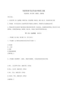 2025年導(dǎo)游資格考試考前沖刺練習(xí)題及答案詳解（網(wǎng)校專用）