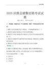 2025洪雅輔警考試試題