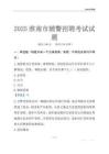 2025淮南輔警考試試題