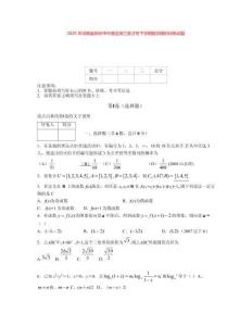 2025年河南省鄭州市中原區高三英才班下學期數學限時訓練試題