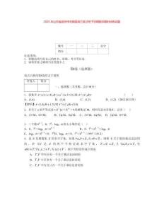 2025年山東省濱州市無棣縣高三英才班下學期數學限時訓練試題
