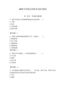 2024年盱眙縣招教考試備考題庫附答案解析（必刷）