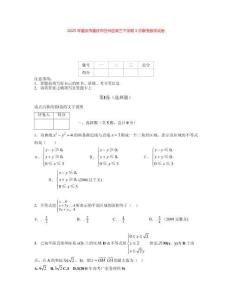 2025年重慶市重慶市萬州區高三下學期3月聯考數學試卷
