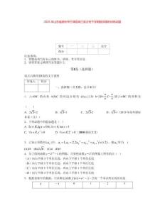 2025年山東省德州市寧津縣高三英才班下學(xué)期數(shù)學(xué)限時(shí)訓(xùn)練試題