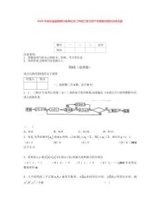 2025年湖北省省直轄行政單位天門市高三英才班下學(xué)期數(shù)學(xué)限時(shí)訓(xùn)練試題