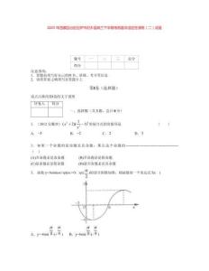 2025年西藏自治區拉薩市尼木縣高三下學期考前數學適應性演練（二）試題