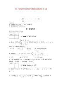 2025年江蘇省蘇州市吳江市高三下學(xué)期考前數(shù)學(xué)適應(yīng)性演練（二）試題