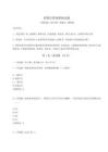 2025年職稱計算機(jī)模擬試題及參考答案詳解【新】