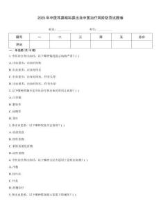 2025年中醫(yī)耳鼻喉科鼻出血中醫(yī)治療風(fēng)險(xiǎn)防范試題卷