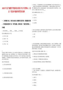 2025中石化產(chǎn)融數(shù)字智能科技有限公司公開(kāi)招聘4人（北京）筆試參考題庫(kù)附帶答案詳解