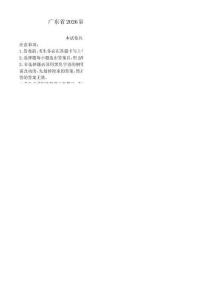 廣東省2026屆高三上學期第二次調研考試 化學試題（學生版）