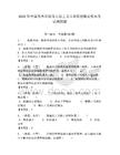2025年中國美術學院馬克思主義基本原理概論期末考試模擬題及答案解析（必刷）