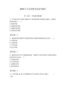 2025年豐縣招教考試備考題庫(kù)帶答案解析