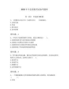 2025年豐縣招教考試備考題庫(kù)帶答案解析（必刷）