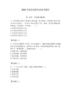 2025年乾縣招教考試備考題庫帶答案解析