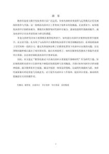 數智化驅動下企業內部審計質量提升策略研究——以美的集團為例
