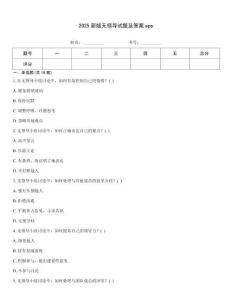 2025新版無領導試題及答案app