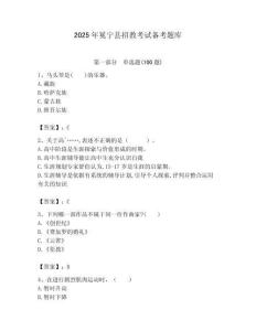 2025年冕寧縣招教考試備考題庫及答案解析（奪冠）