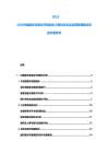 2025-2030中國游樂場項目市場吸引力探訪及安全運營管理模式改進方案研究