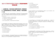 2025中化學數智科技有限公司招聘51人筆試參考題庫附帶答案詳解