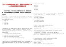 2025江蘇省濱海縣國有（民營）企業引進優秀青年人才13人筆試參考題庫附帶答案詳解