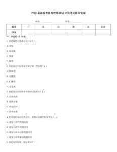 2025最新版中醫(yī)青蛇毒辨證論治考試題及答案
