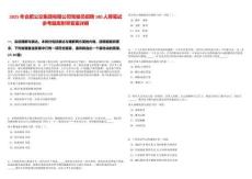 2025年合肥公交集團有限公司駕駛員招聘180人預筆試參考題庫附帶答案詳解