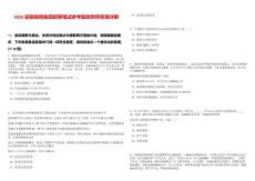 2025安徽徽商集團招聘筆試參考題庫附帶答案詳解