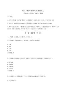 2023年度通信工程師考試考前沖刺練習(xí)附答案詳解【預(yù)熱題】