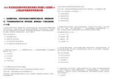 2025年甘肅省定西市百花演藝有限公司演職人員招聘14人筆試參考題庫附帶答案詳解