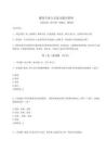 2023年度服務行業(yè)人員復習提分資料【奪冠】附答案詳解