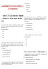 2025池州市貴池區(qū)供銷資產經營有限公司招聘招考2人筆試參考題庫附帶答案詳解
