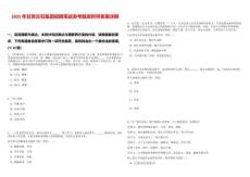 2025年甘肅蘭石集團招聘筆試參考題庫附帶答案詳解