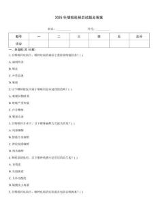 2025年咽喉科預后試題及答案