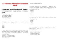 2025中國移動河北公司春季校園招聘筆試參考題庫附帶答案詳解