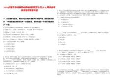 2025內蒙古赤峰林西中國電信招聘營業員20人筆試參考題庫附帶答案詳解