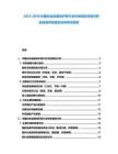 2025-2030中國(guó)化妝品美體護(hù)膚行業(yè)市場(chǎng)現(xiàn)狀供需分析及投資評(píng)估規(guī)劃分析研究報(bào)告