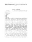 2025年高校教師資格證之《高等教育心理學》練習試題及答案詳解【奪冠系列】