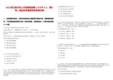 2025浙江紹興市人才發(fā)展集團(tuán)第1批招聘4人（第1號(hào)）筆試參考題庫(kù)附帶答案詳解