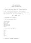 2024年醫(yī)院三基考試檢測卷及答案詳解（奪冠系列）
