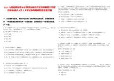 2025山西省晉城市沁水縣恒達城市開發投資有限公司招聘專業技術人員7人筆試參考題庫附帶答案詳解