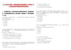 2025包頭市年第一季度高層次和急需緊缺人才需求576人目錄筆試參考題庫附帶答案詳解