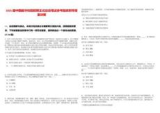 2025屆中國振華校園招聘正式啟動筆試參考題庫附帶答案詳解