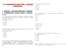 2025年淮南壽縣新橋燃氣有限公司招聘2人筆試參考題庫附帶答案詳解